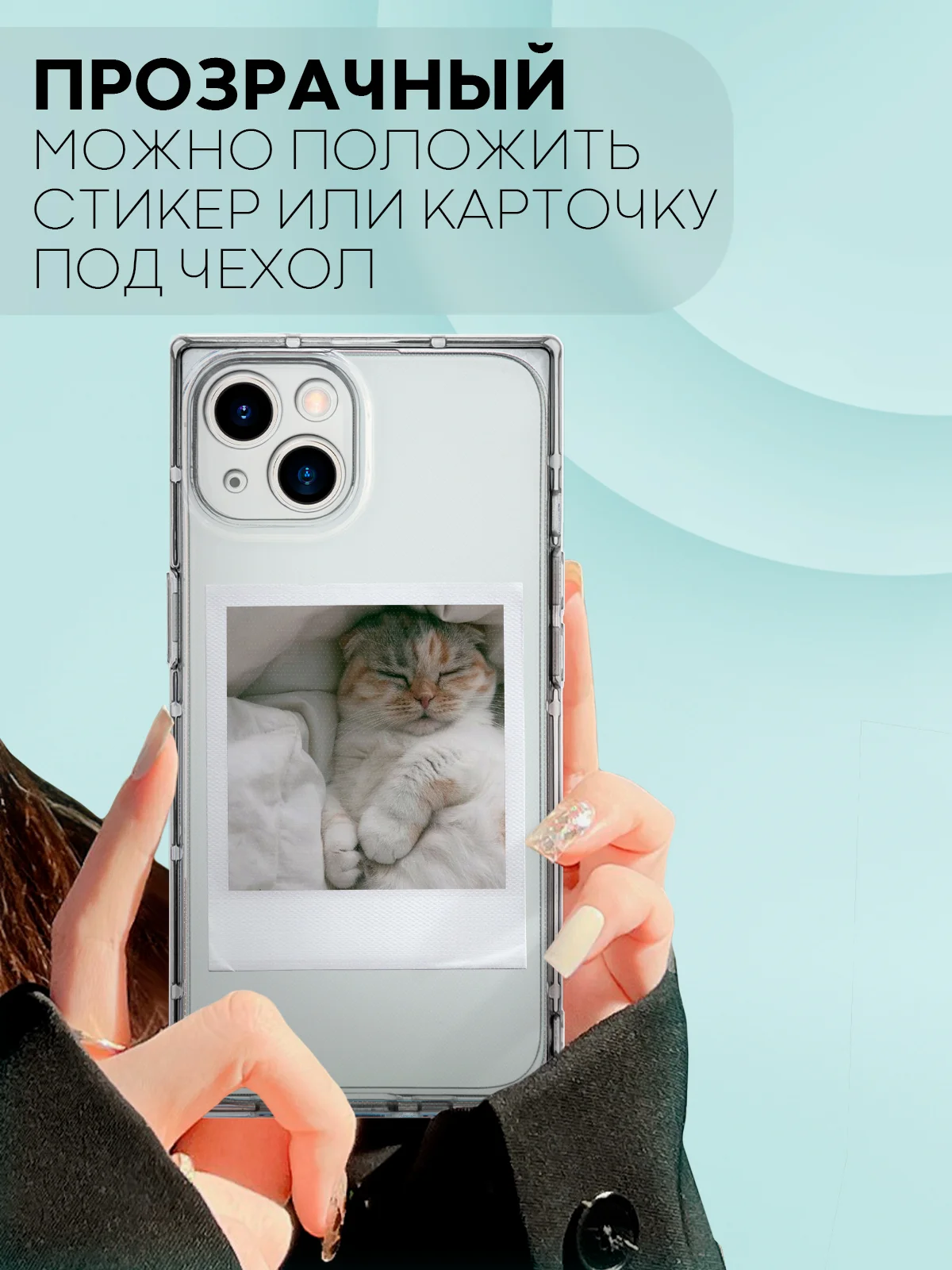 Прозрачный чехол для Apple iPhone 13 силиконовый КАРТОФАН прозрачный прямоугольный с защитой камер