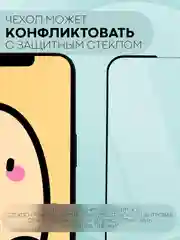 Прозрачный чехол для Apple iPhone 13 силиконовый КАРТОФАН прозрачный прямоугольный с защитой камер