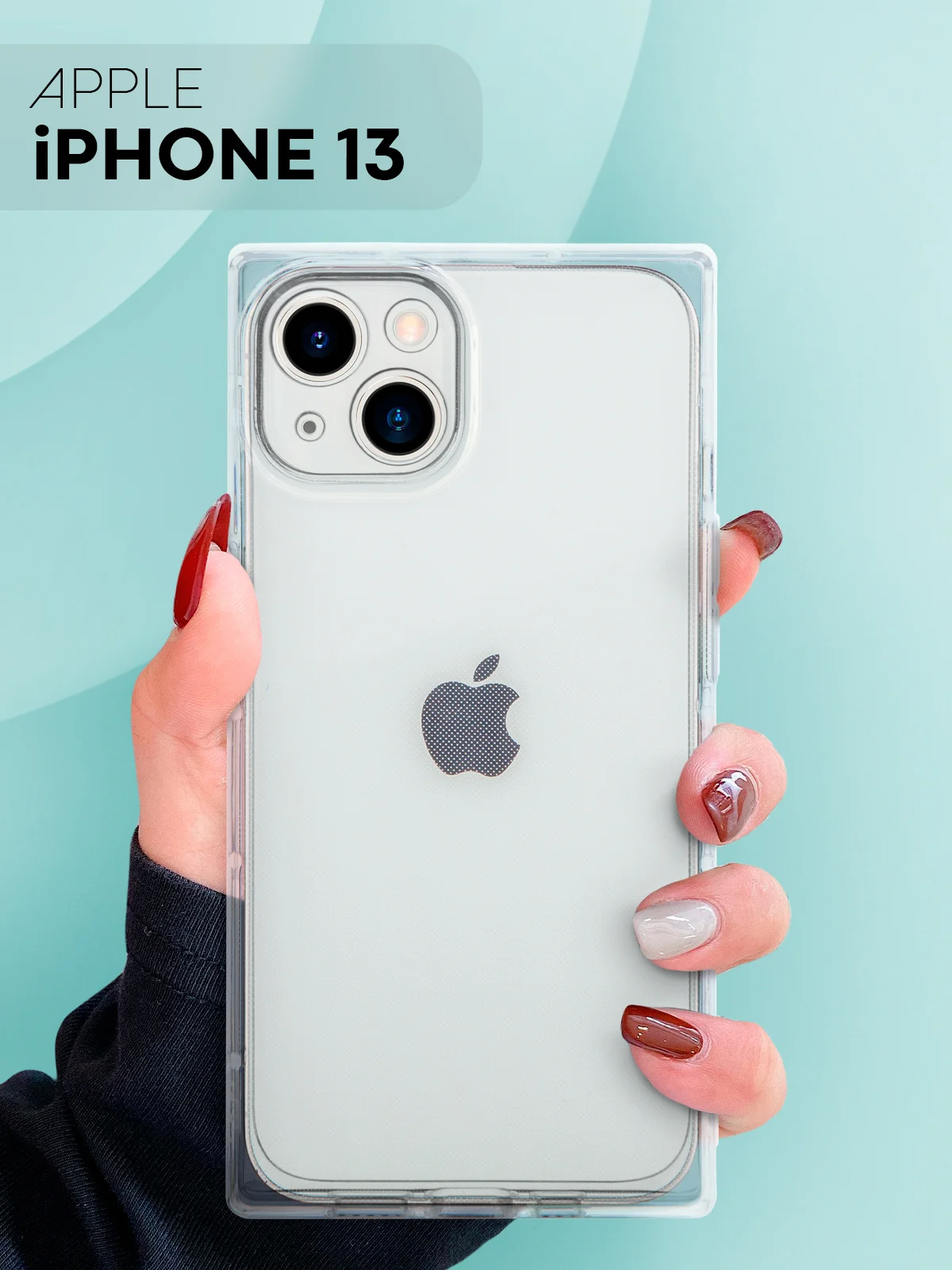 Прозрачный чехол для Apple iPhone 13 силиконовый КАРТОФАН прозрачный прямоугольный с защитой камер