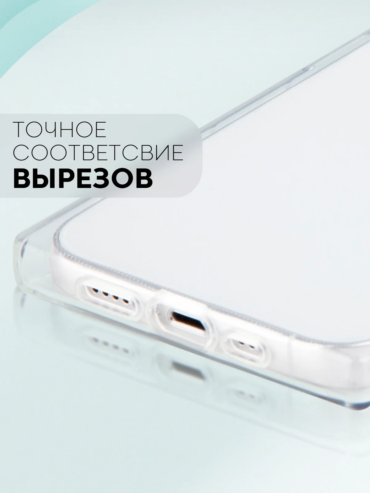 Прозрачный чехол для Apple iPhone 13 силиконовый КАРТОФАН прозрачный прямоугольный с защитой камер