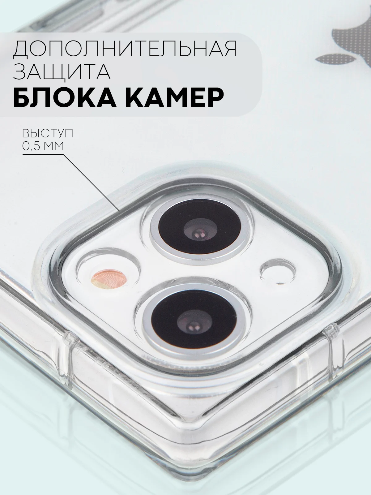 Прозрачный чехол для Apple iPhone 13 силиконовый КАРТОФАН прозрачный прямоугольный с защитой камер