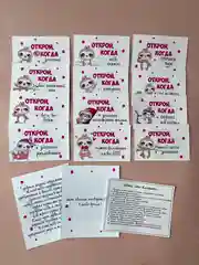 Розовый набор конверты Открой когда. наклейки, карточки. Для подруги, девушки, женщины,, сестры
