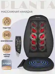 Массажная накидка Шиацу MN-500B. 18 режимов, 3 уровня интенсивности, подогрев, автоадаптер