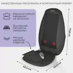 Массажная накидка Шиацу MN-500B. 18 режимов, 3 уровня интенсивности, подогрев, автоадаптер