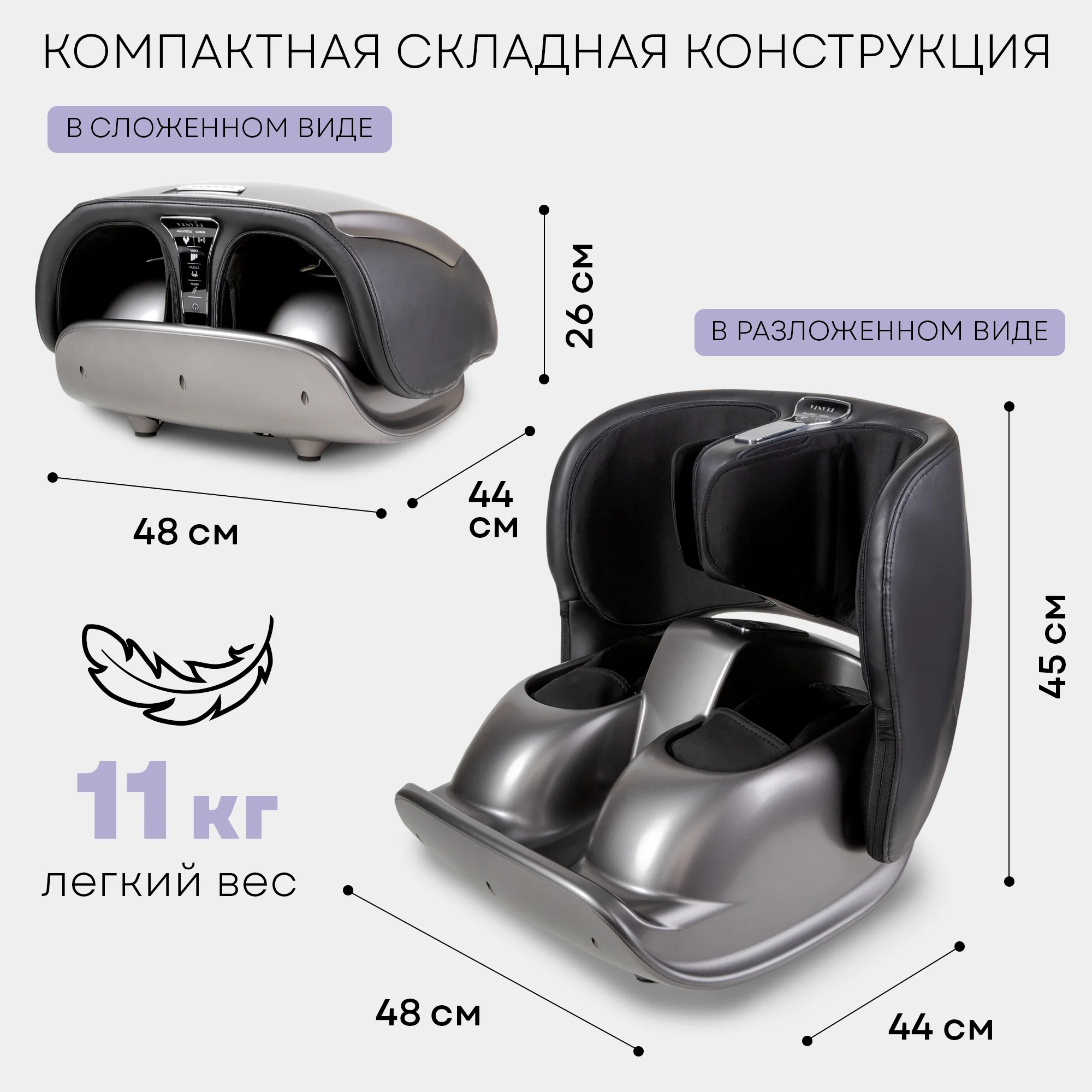 Массажер для ног складной с подогревом PLANTA MF-50, роликовый массаж стоп, лодыжек, икр