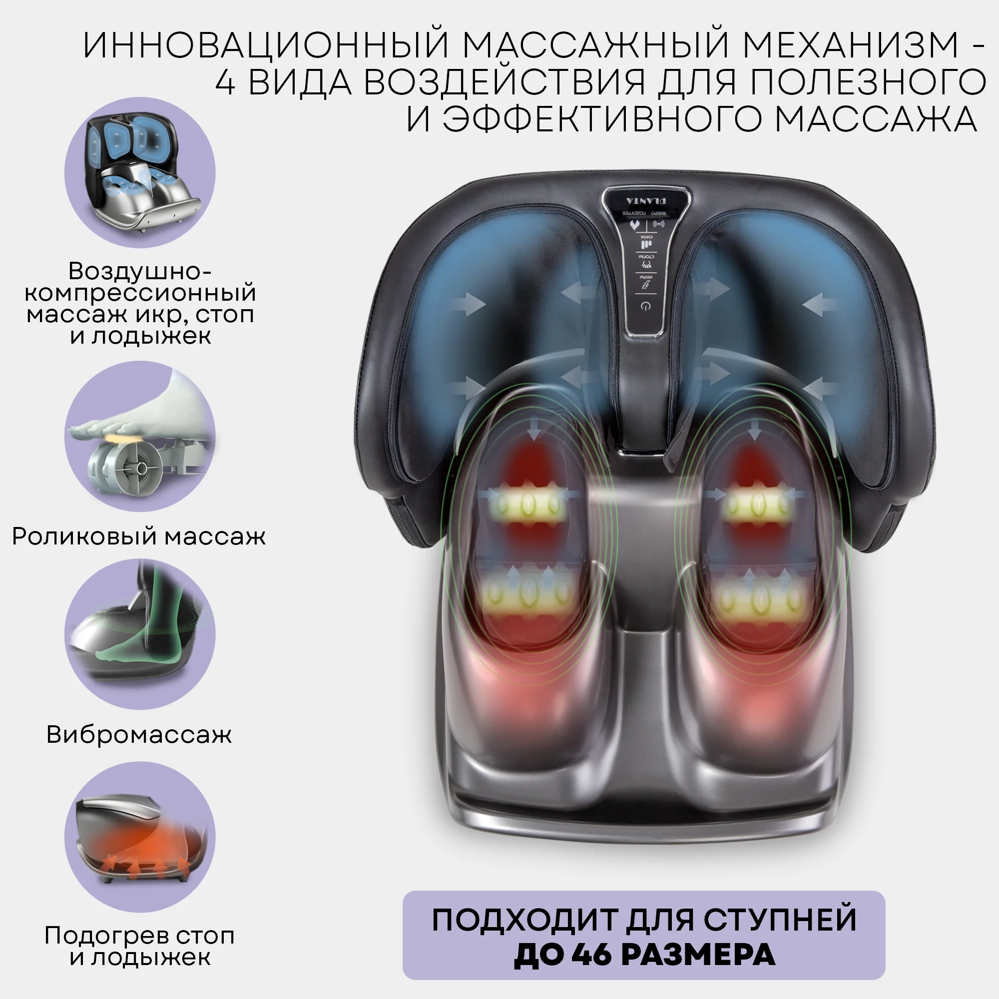 Массажер для ног складной с подогревом PLANTA MF-50, роликовый массаж стоп, лодыжек, икр