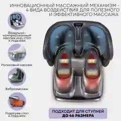 Массажер для ног складной с подогревом PLANTA MF-50, роликовый массаж стоп, лодыжек, икр