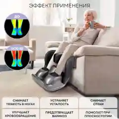 Массажер для ног складной с подогревом PLANTA MF-50, роликовый массаж стоп, лодыжек, икр