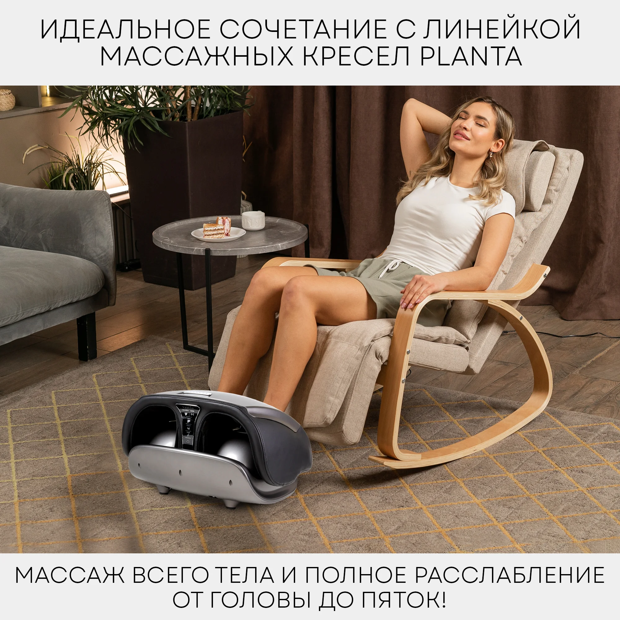 Массажер для ног складной с подогревом PLANTA MF-50, роликовый массаж стоп, лодыжек, икр