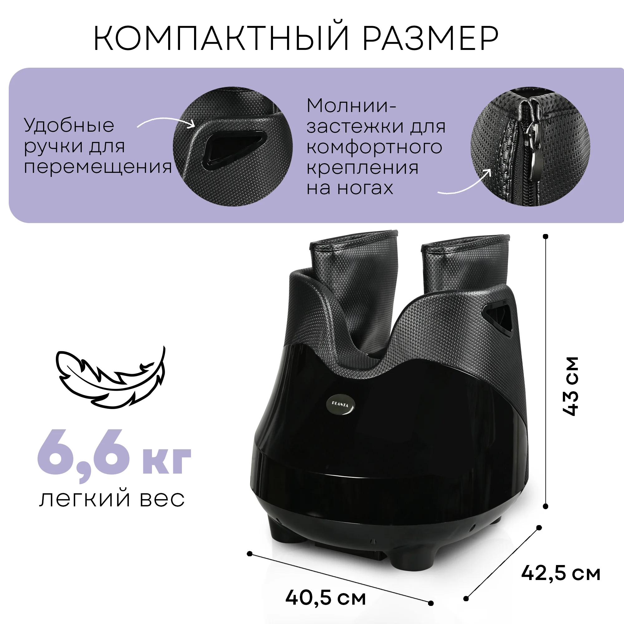 Массажер для ног с подогревом PLANTA MF-30, компрессионный массаж стоп, лодыжек, икр