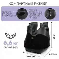 Массажер для ног с подогревом PLANTA MF-30, компрессионный массаж стоп, лодыжек, икр