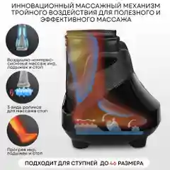 Массажер для ног с подогревом PLANTA MF-30, компрессионный массаж стоп, лодыжек, икр