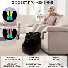 Массажер для ног с подогревом PLANTA MF-30, компрессионный массаж стоп, лодыжек, икр