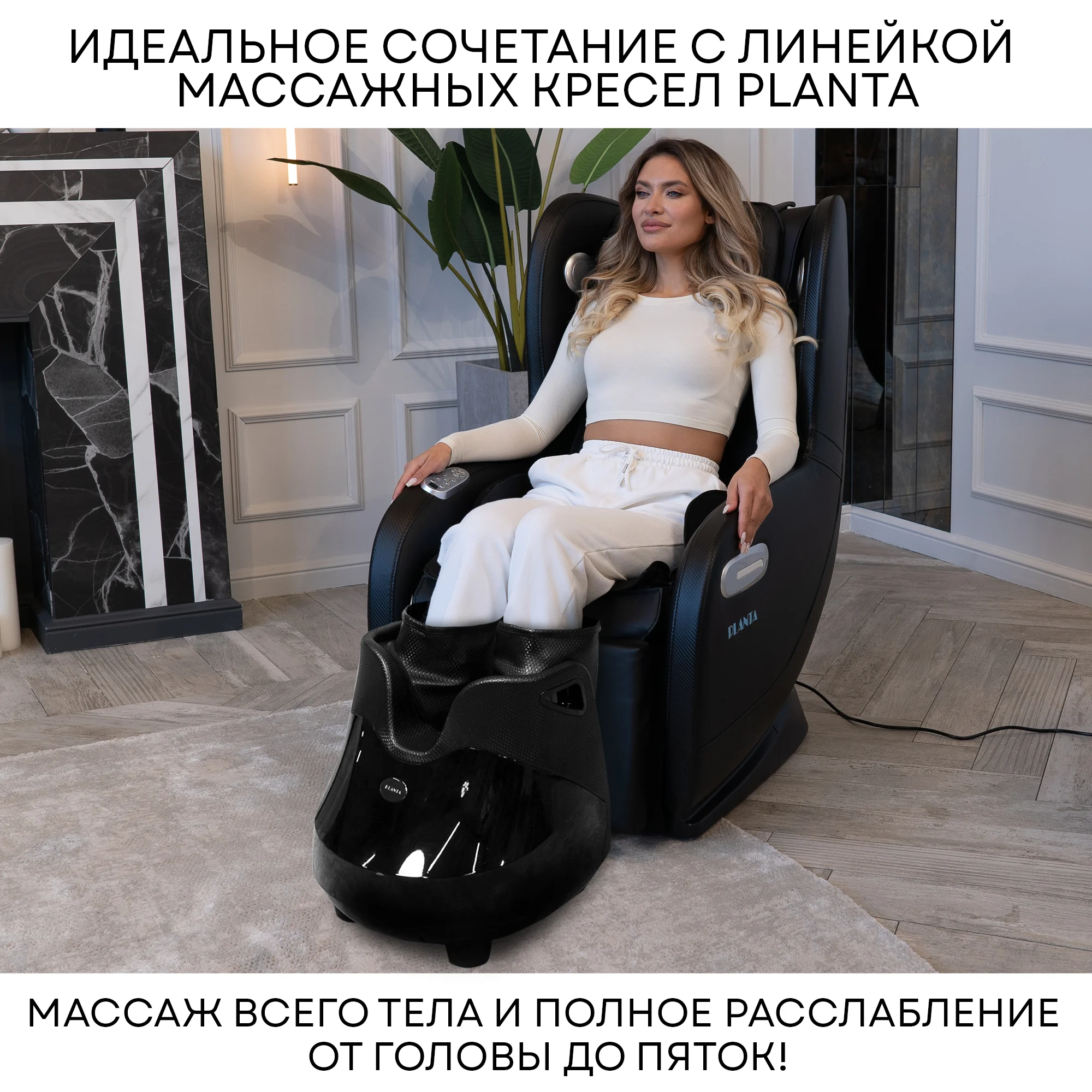 Массажер для ног с подогревом PLANTA MF-30, компрессионный массаж стоп, лодыжек, икр