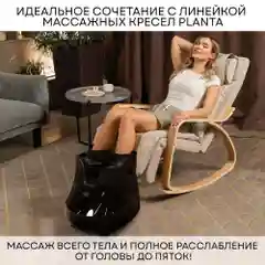 Массажер для ног с подогревом PLANTA MF-30, компрессионный массаж стоп, лодыжек, икр