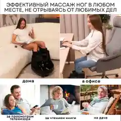 Массажер для ног с подогревом PLANTA MF-30, компрессионный массаж стоп, лодыжек, икр