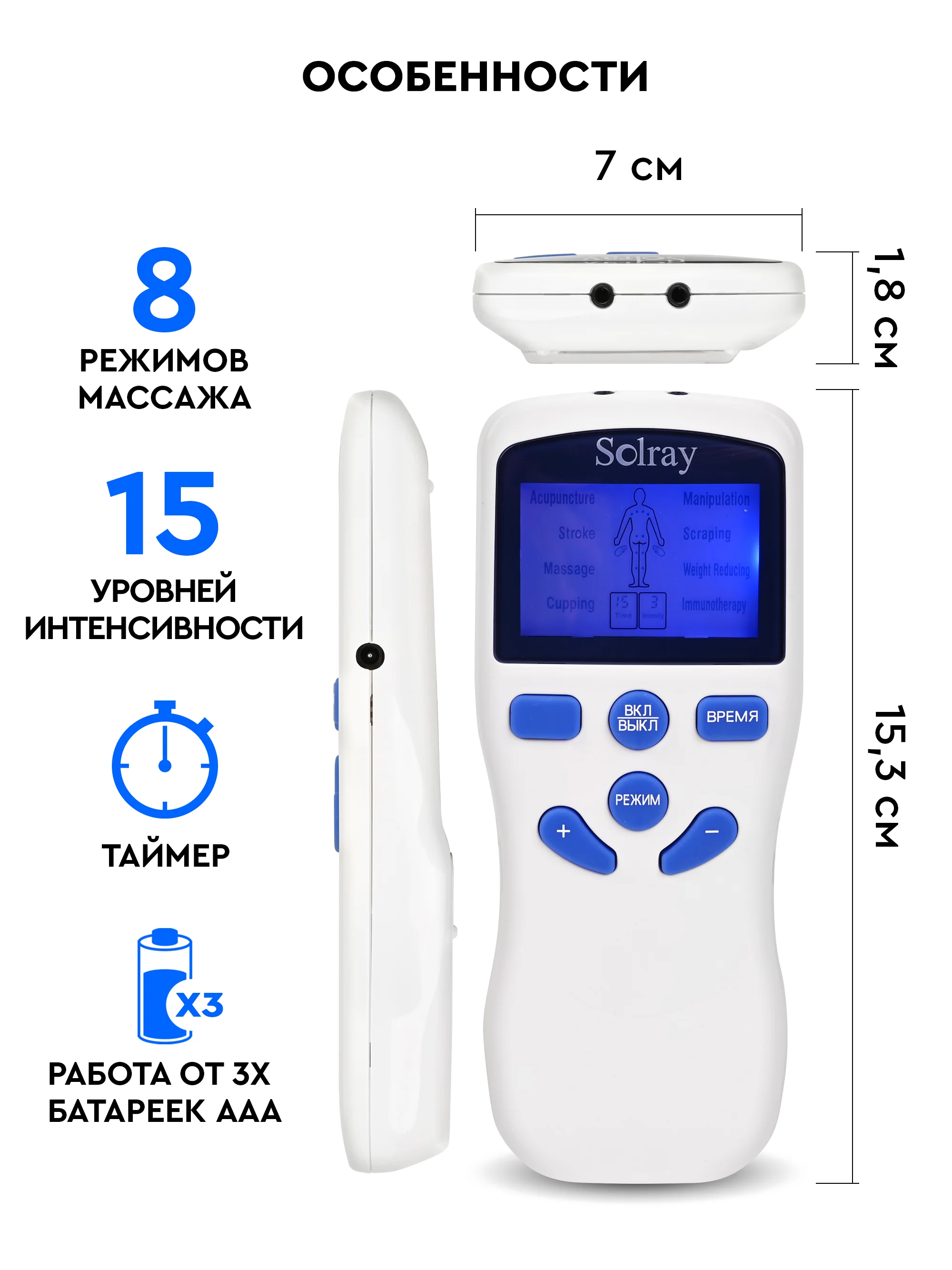 Массажер для тела, миостимулятор, тренажер мышц SOLRAY EMS-150, 8 электродов