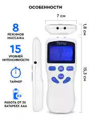 Массажер для тела, миостимулятор, тренажер мышц SOLRAY EMS-150, 8 электродов