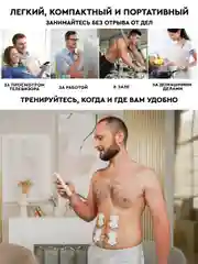 Массажер для тела, миостимулятор, тренажер мышц SOLRAY EMS-150, 8 электродов