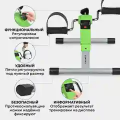 Мини-велотренажер складной педальный для реабилитации для рук и ног PLANTA FD-BIKE-001