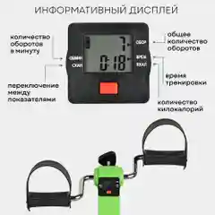 Мини-велотренажер складной педальный для реабилитации для рук и ног PLANTA FD-BIKE-001
