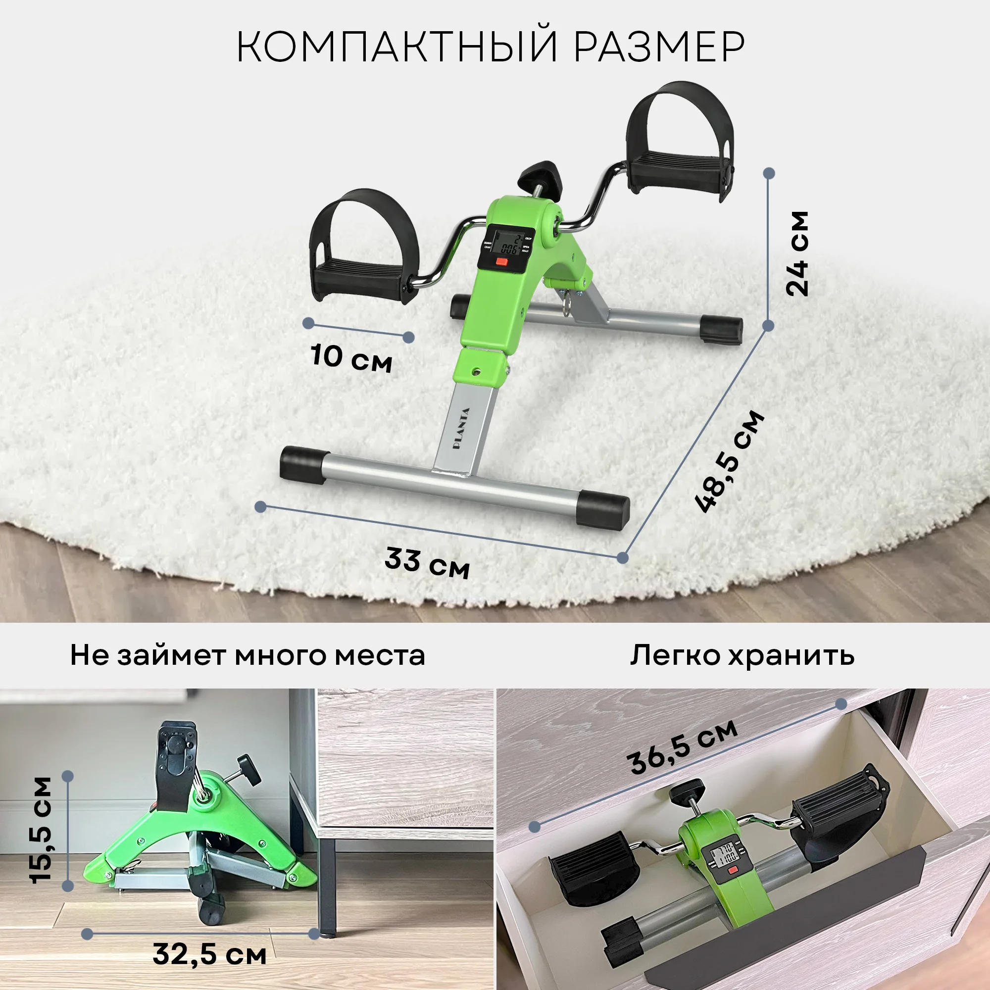 Мини-велотренажер складной педальный для реабилитации для рук и ног PLANTA FD-BIKE-001