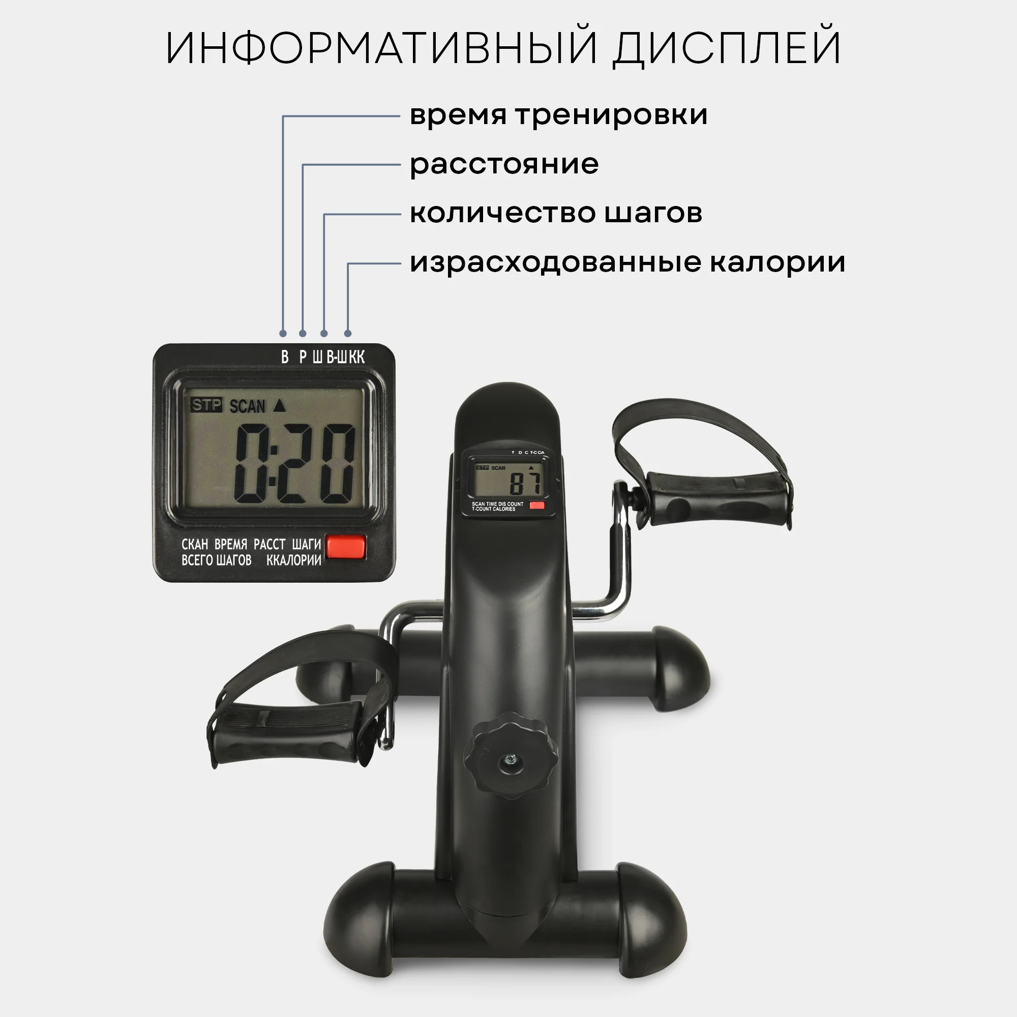 Мини-велотренажер для тренировки ног и рук PLANTA FD-BIKE-004