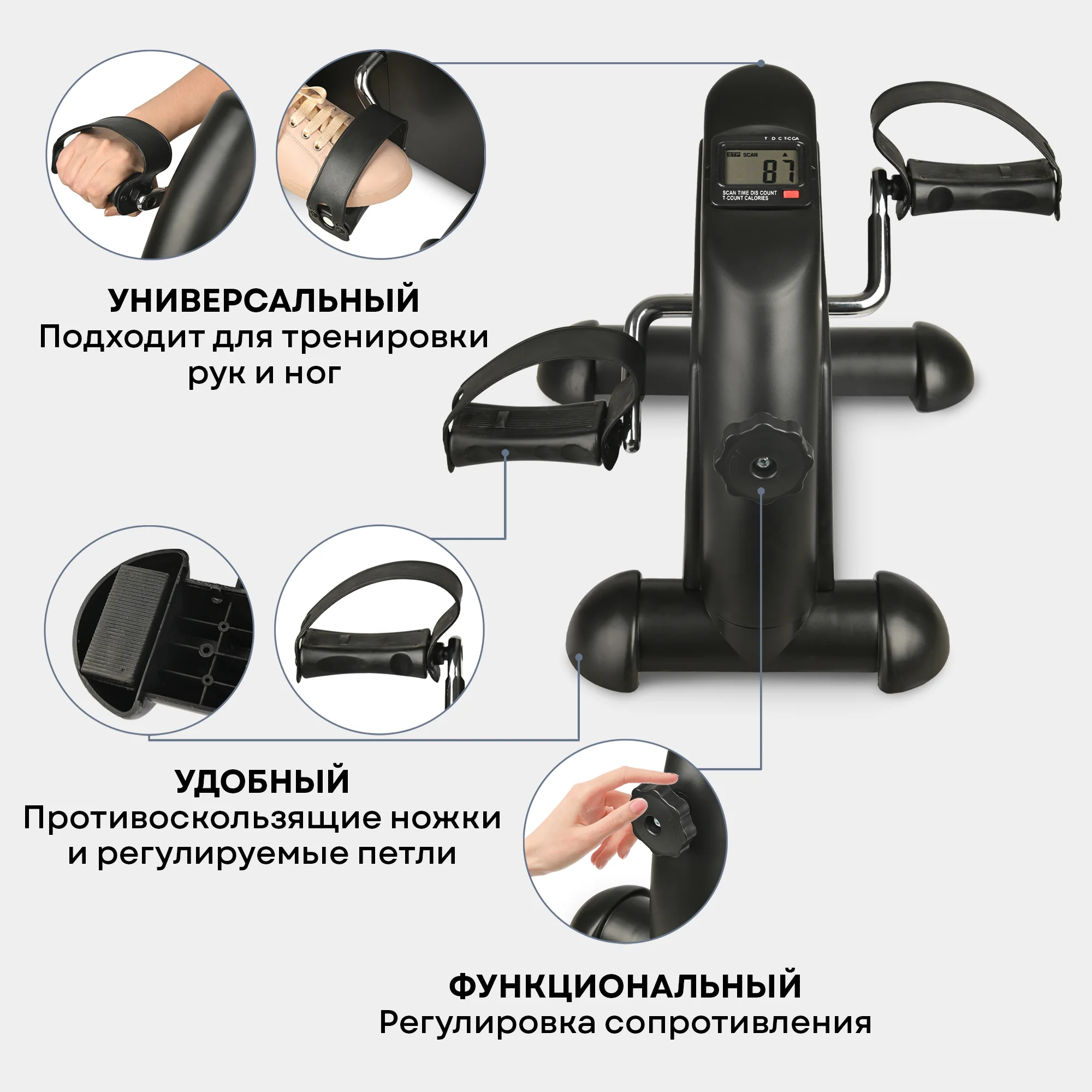 Мини-велотренажер для тренировки ног и рук PLANTA FD-BIKE-004