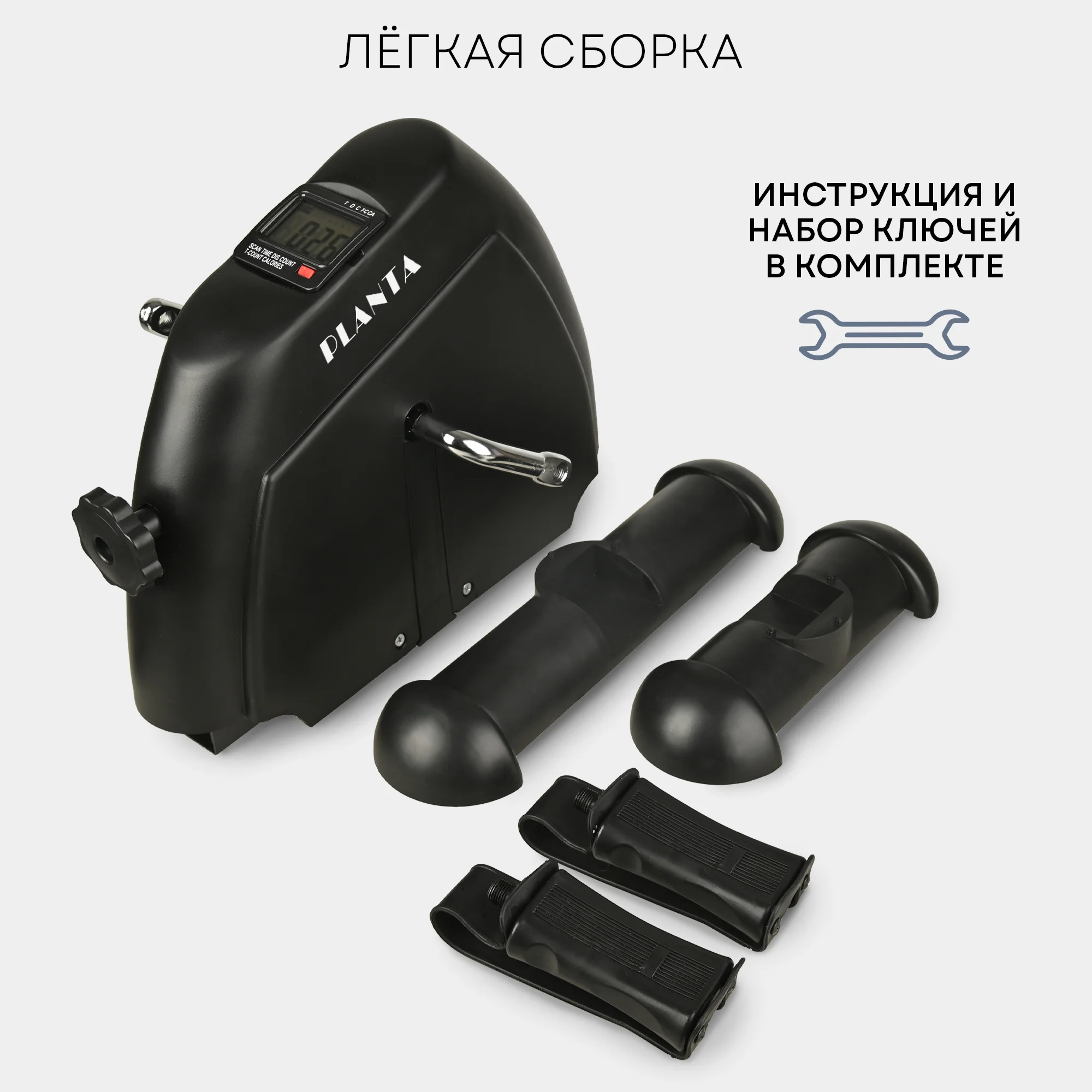 Мини-велотренажер для тренировки ног и рук PLANTA FD-BIKE-004