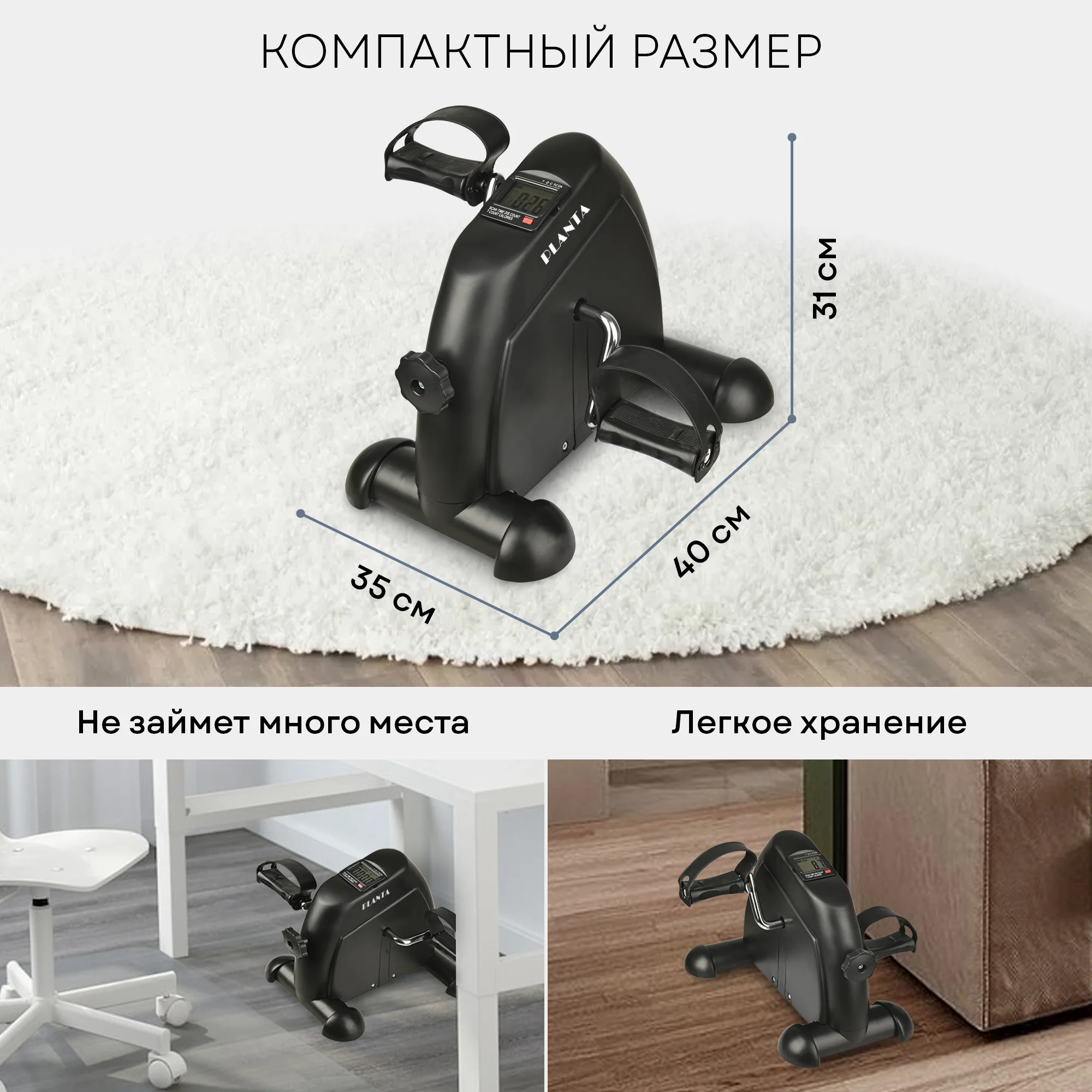 Мини-велотренажер для тренировки ног и рук PLANTA FD-BIKE-004