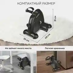 Мини-велотренажер для тренировки ног и рук PLANTA FD-BIKE-004