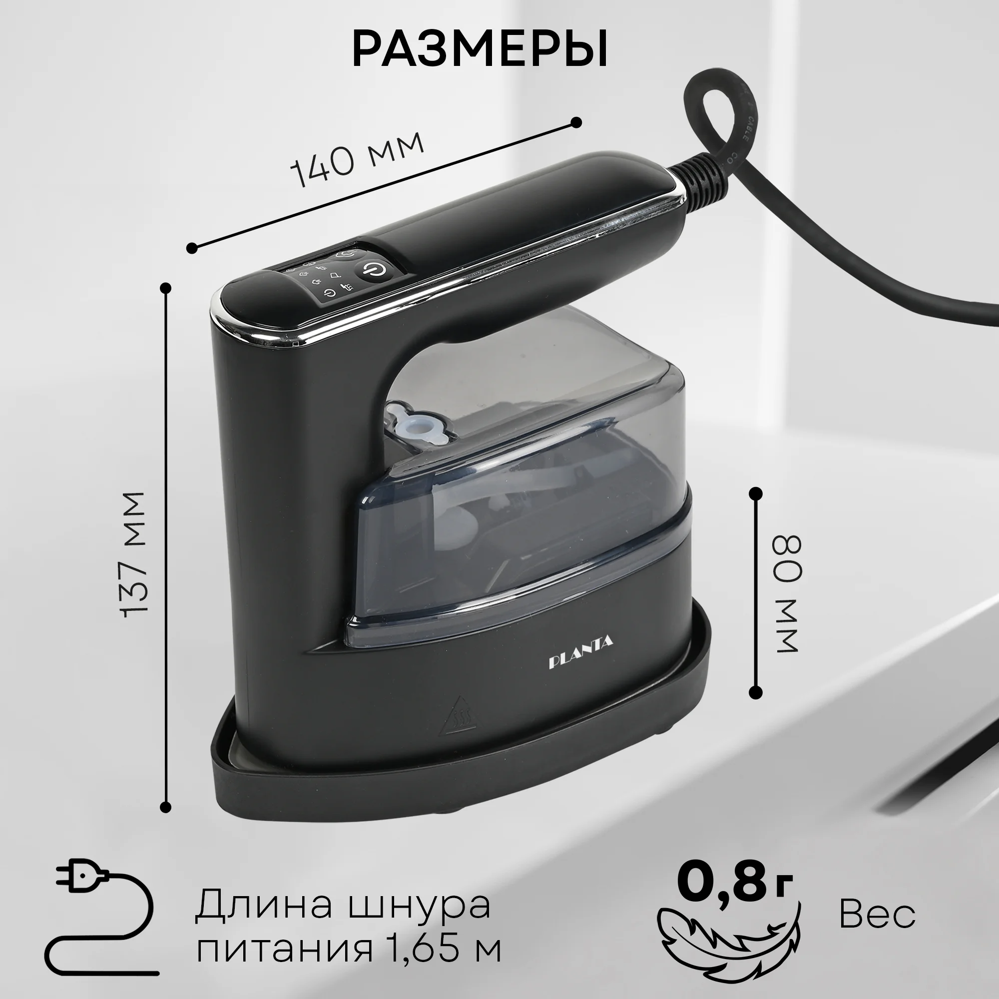 Отпариватель ручной утюг PLANTA PLS-H03, сухая глажка и отпаривание
