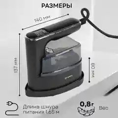 Отпариватель ручной утюг PLANTA PLS-H03, сухая глажка и отпаривание