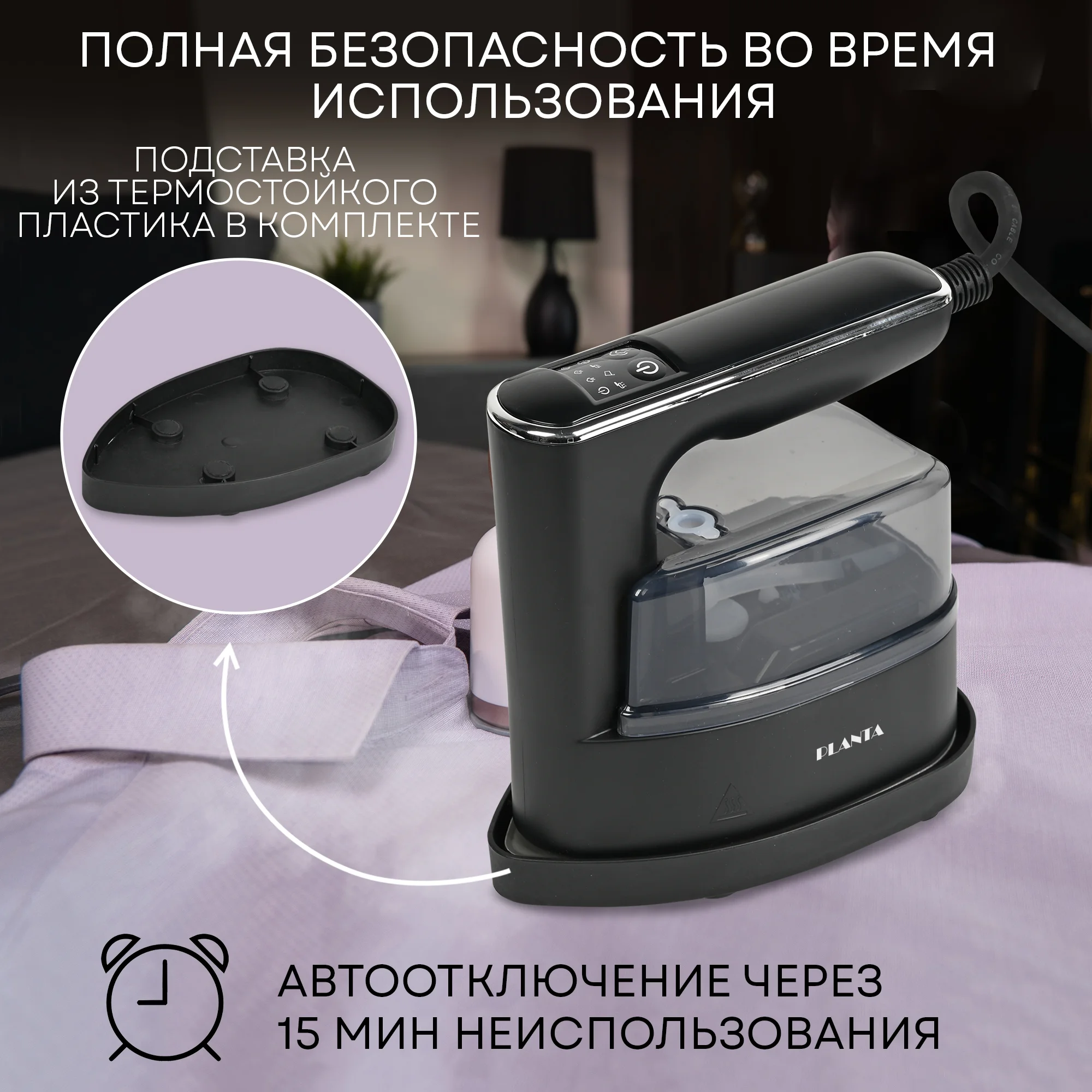 Отпариватель ручной утюг PLANTA PLS-H03, сухая глажка и отпаривание