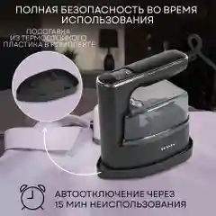Отпариватель ручной утюг PLANTA PLS-H03, сухая глажка и отпаривание