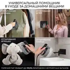 Отпариватель ручной утюг PLANTA PLS-H03, сухая глажка и отпаривание