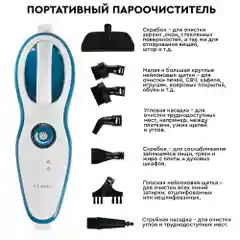 Паровая швабра 2 в 1 PLANTA PL-SM02: швабра и парогенератор, 7 насадок