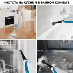 Паровая швабра 2 в 1 PLANTA PL-SM02: швабра и парогенератор, 7 насадок