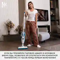 Паровая швабра 2 в 1 PLANTA PL-SM02: швабра и парогенератор, 7 насадок