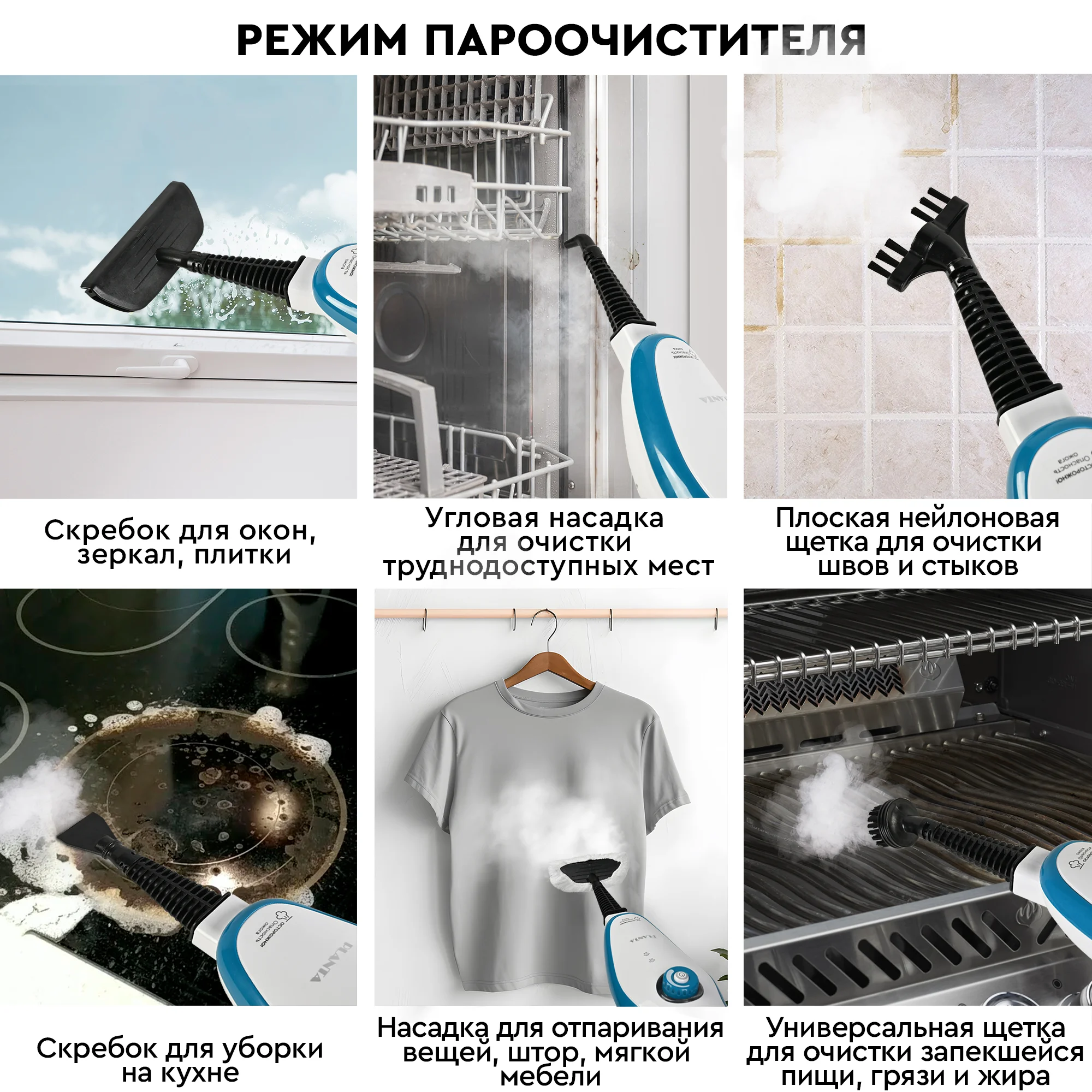 Паровая швабра 2 в 1 PLANTA PL-SM02: швабра и парогенератор, 7 насадок