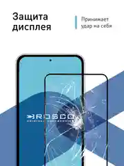 Прозрачный 1-2 шт стекло для Samsung Galaxy S23 FE защитное ROSCO прозрачное олеофобное с рамкой