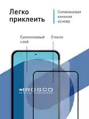 Прозрачный 1-2 шт стекло для Samsung Galaxy S23 FE защитное ROSCO прозрачное олеофобное с рамкой