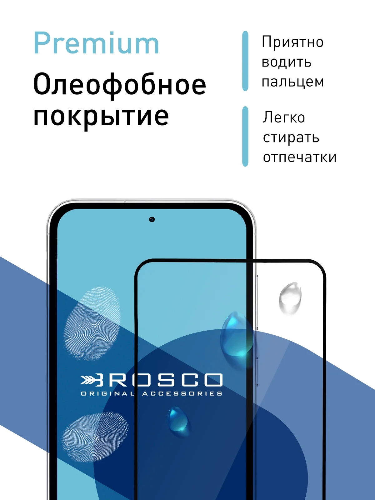 Прозрачный 1-2 шт стекло для Samsung Galaxy S23 FE защитное ROSCO прозрачное олеофобное с рамкой