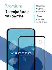 Прозрачный 1-2 шт стекло для Samsung Galaxy S23 FE защитное ROSCO прозрачное олеофобное с рамкой