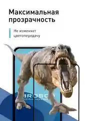 Прозрачный 1-2 шт стекло для Samsung Galaxy S23 FE защитное ROSCO прозрачное олеофобное с рамкой