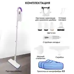 Паровая швабра 2 в1 PLANTA PL-SM01: швабра и парогенератор, 7 насадок