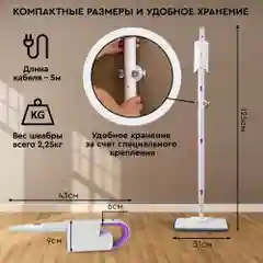 Паровая швабра 2 в1 PLANTA PL-SM01: швабра и парогенератор, 7 насадок