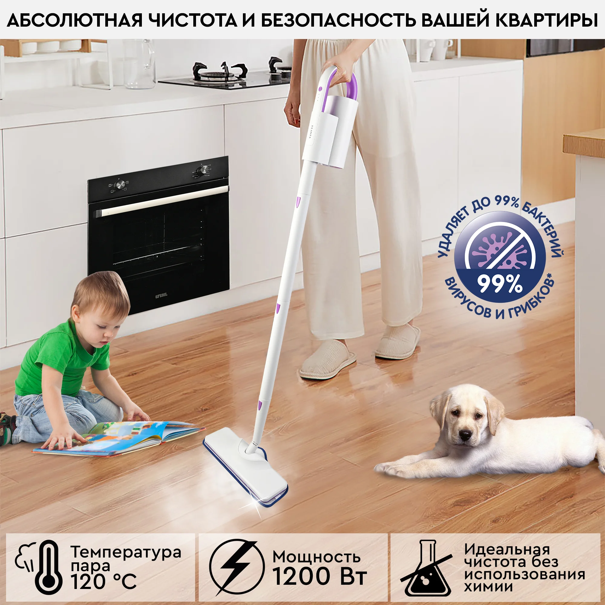 Паровая швабра 2 в1 PLANTA PL-SM01: швабра и парогенератор, 7 насадок