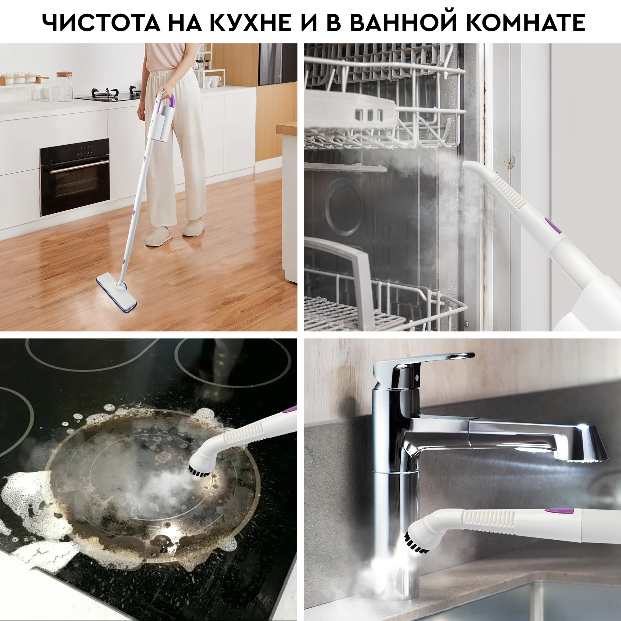 Паровая швабра 2 в1 PLANTA PL-SM01: швабра и парогенератор, 7 насадок