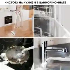 Паровая швабра 2 в1 PLANTA PL-SM01: швабра и парогенератор, 7 насадок